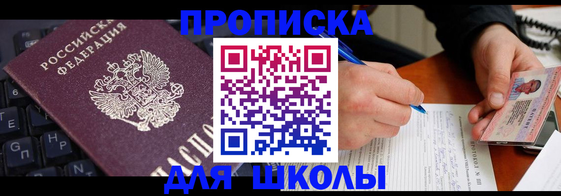 временная регистрация для всех в Навашино