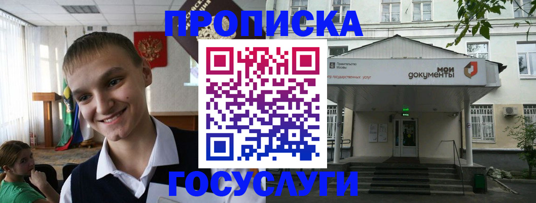 временная регистрация купить в Навашино