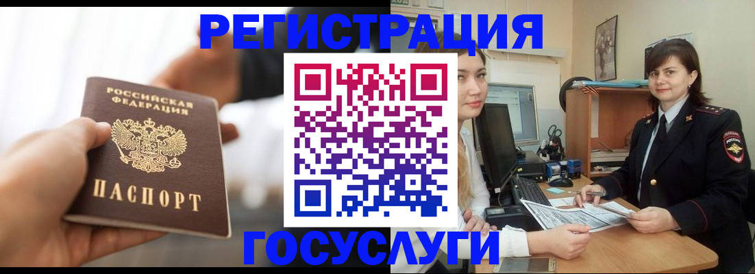 временная регистрация госуслуги в Навашино