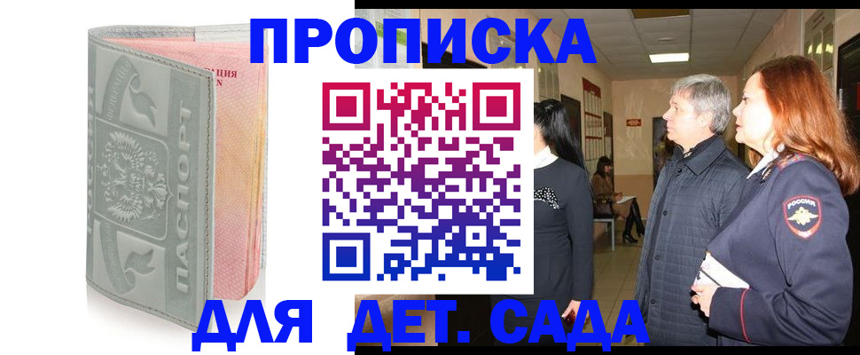 прописка законно в Навашино