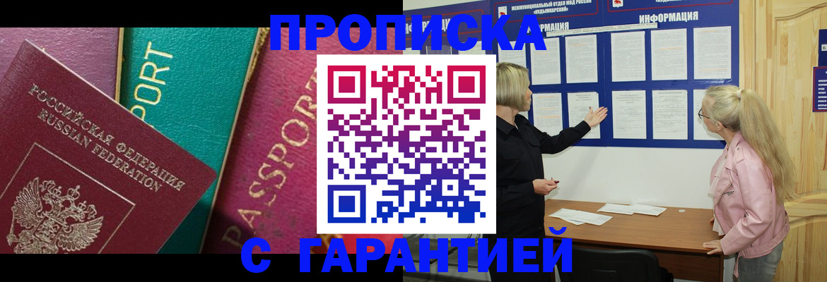 временная прописка в Навашино